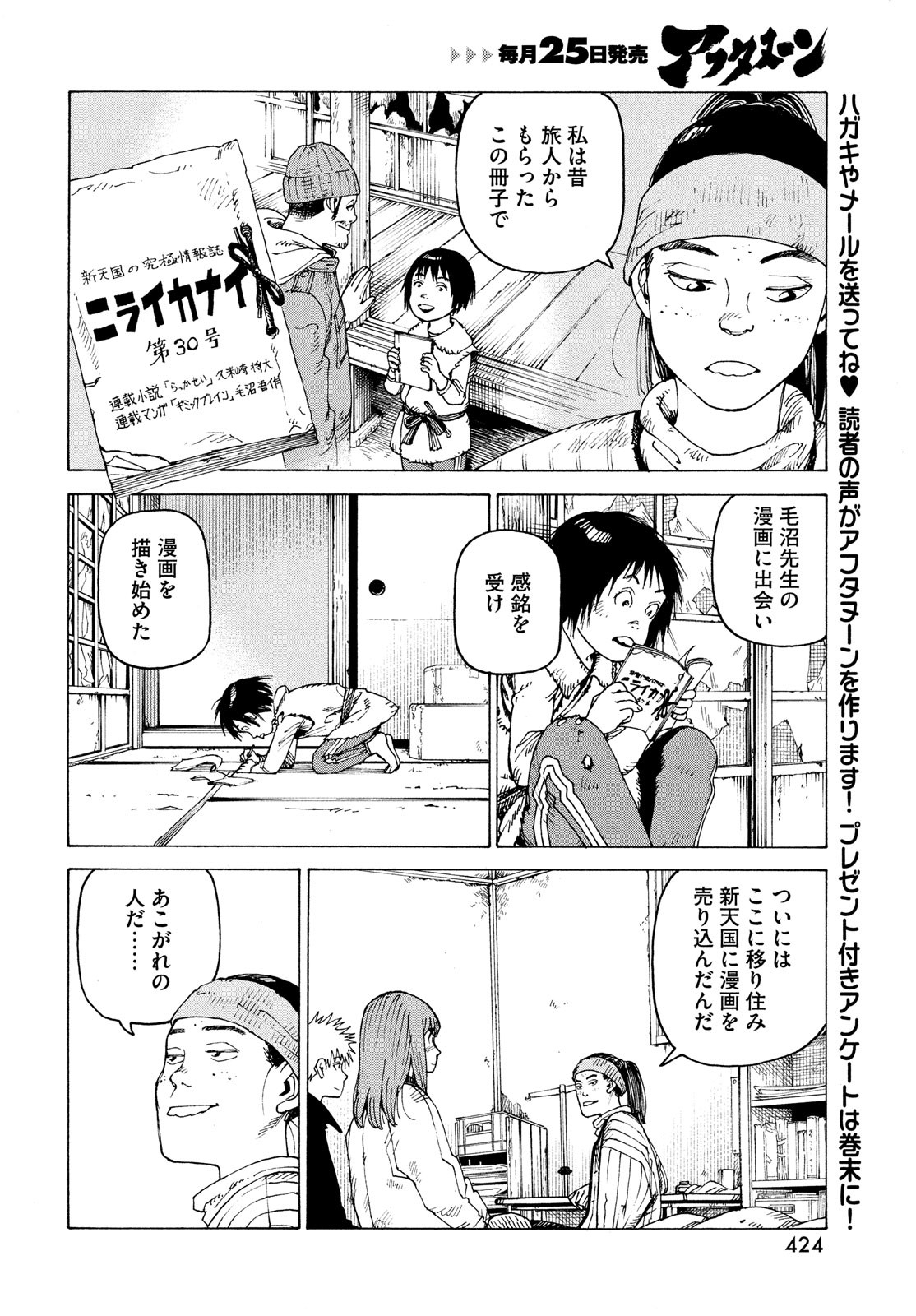 TENGOKU DAIMAKYOU - raw - Chapter 60 - https://jpdd.ccdd.to/JPDD/tengokudaimakyou/260545/yxxvjtkcova.jpg