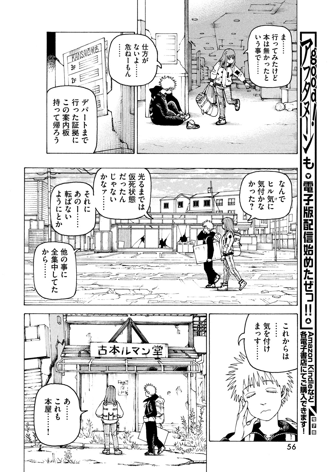 TENGOKU DAIMAKYOU - raw - Chapter 61 - https://jpdd.ccdd.to/JPDD/tengokudaimakyou/264834/3yg2kbfjyuj.jpg