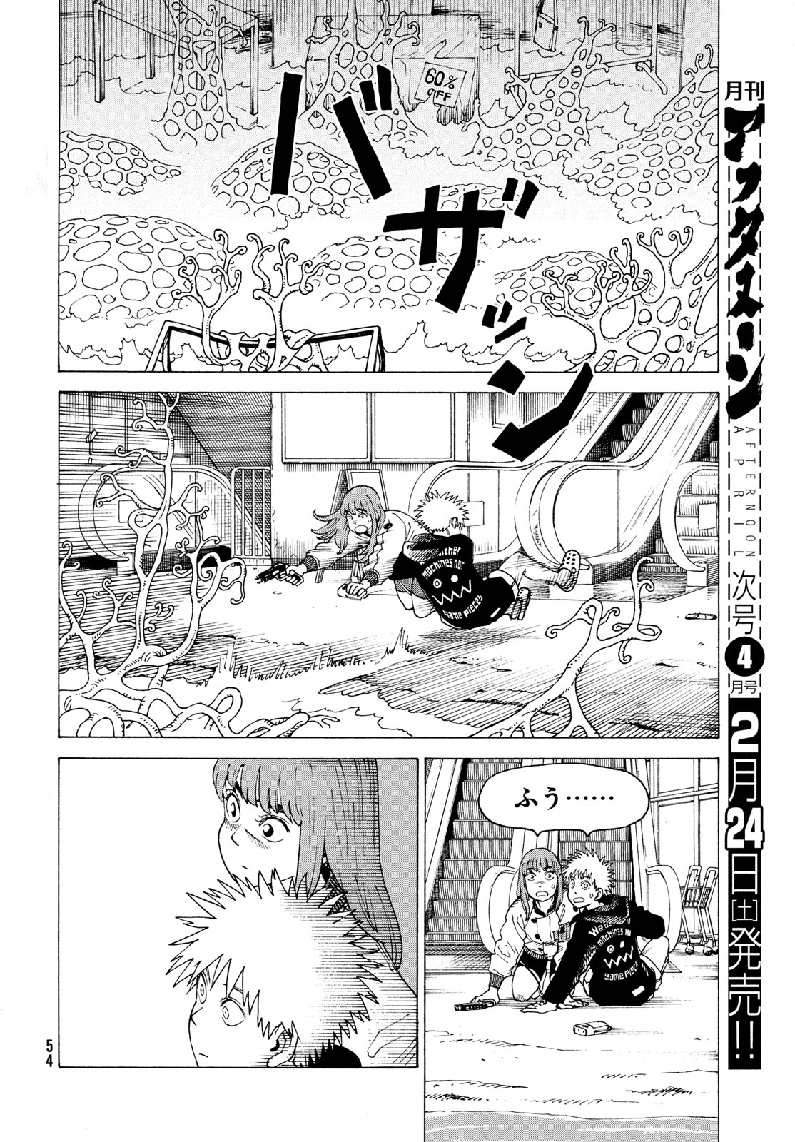 TENGOKU DAIMAKYOU - raw - Chapter 61 - https://jpdd.ccdd.to/JPDD/tengokudaimakyou/264834/cu1kz1m0hao.jpg
