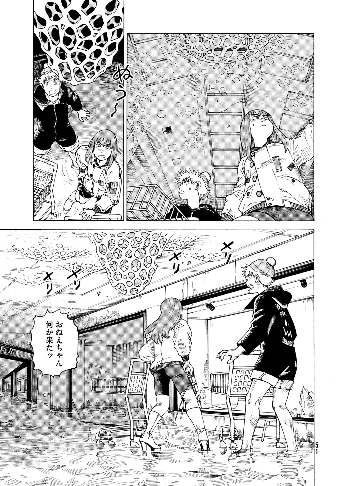 TENGOKU DAIMAKYOU - raw - Chapter 61 - https://jpdd.ccdd.to/JPDD/tengokudaimakyou/264834/e0jqisxu1om.jpg