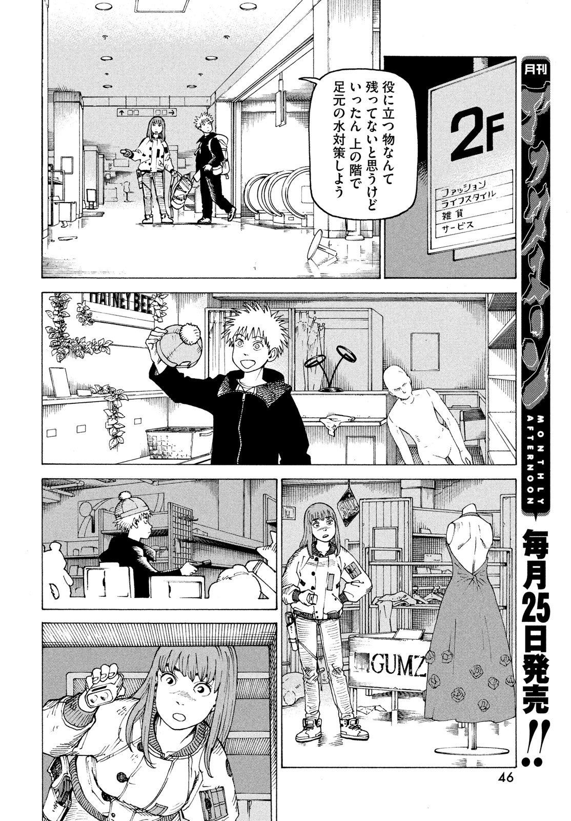 TENGOKU DAIMAKYOU - raw - Chapter 61 - https://jpdd.ccdd.to/JPDD/tengokudaimakyou/264834/gawwbxpp21m.jpg