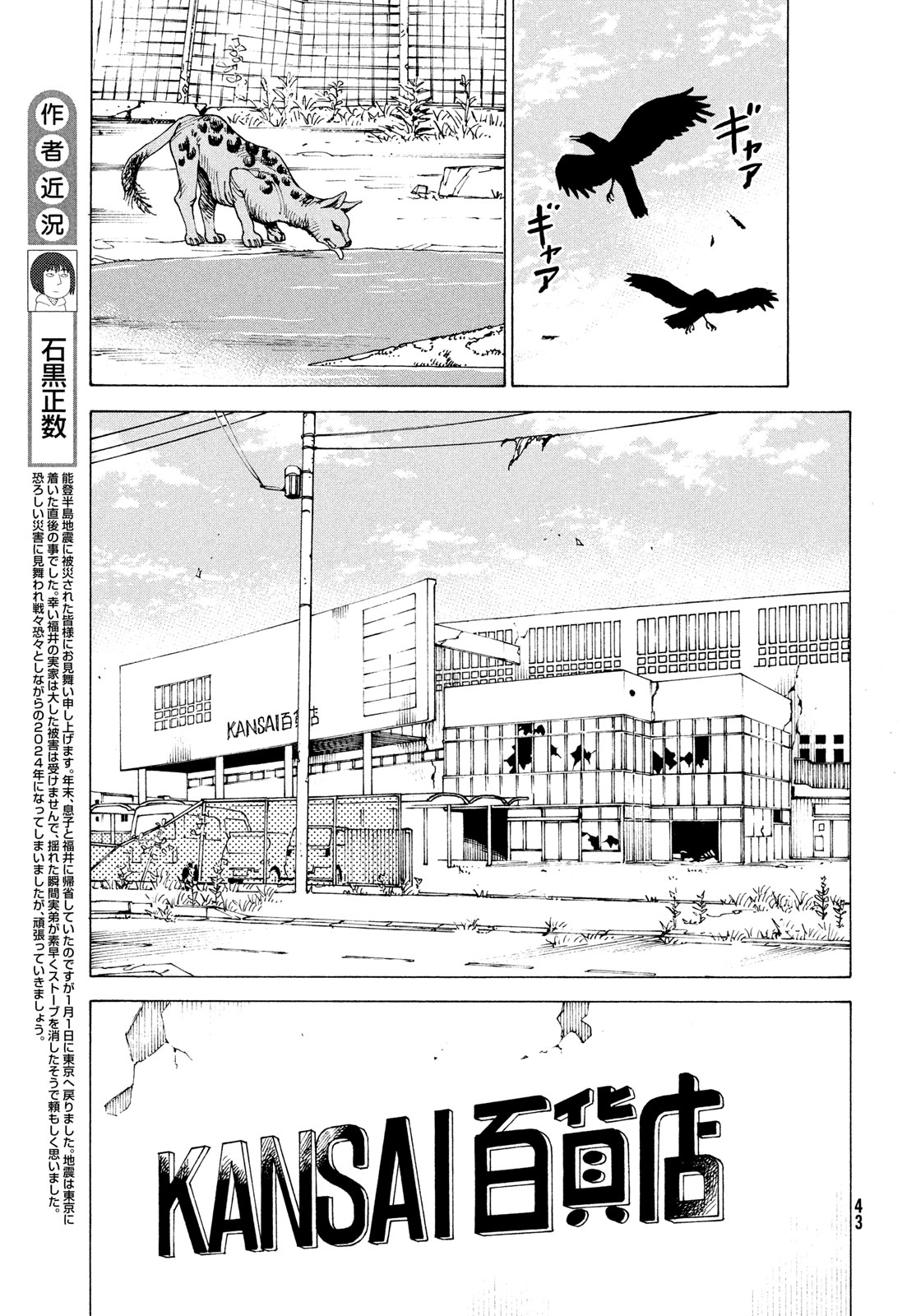 TENGOKU DAIMAKYOU - raw - Chapter 61 - https://jpdd.ccdd.to/JPDD/tengokudaimakyou/264834/idiyoqy3pdu.jpg