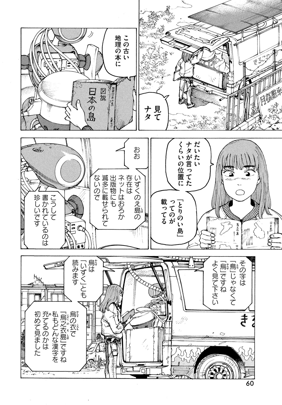 TENGOKU DAIMAKYOU - raw - Chapter 61 - https://jpdd.ccdd.to/JPDD/tengokudaimakyou/264834/ju0ijfuqhor.jpg