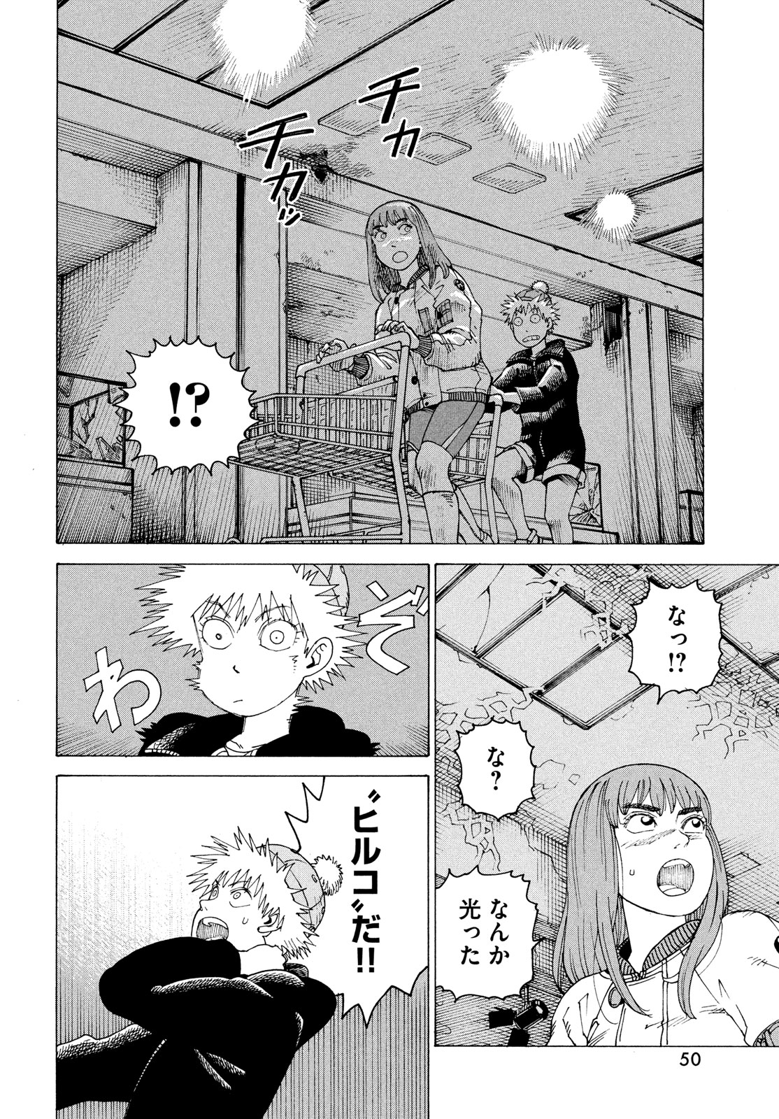 TENGOKU DAIMAKYOU - raw - Chapter 61 - https://jpdd.ccdd.to/JPDD/tengokudaimakyou/264834/n5vs0uzvky0.jpg