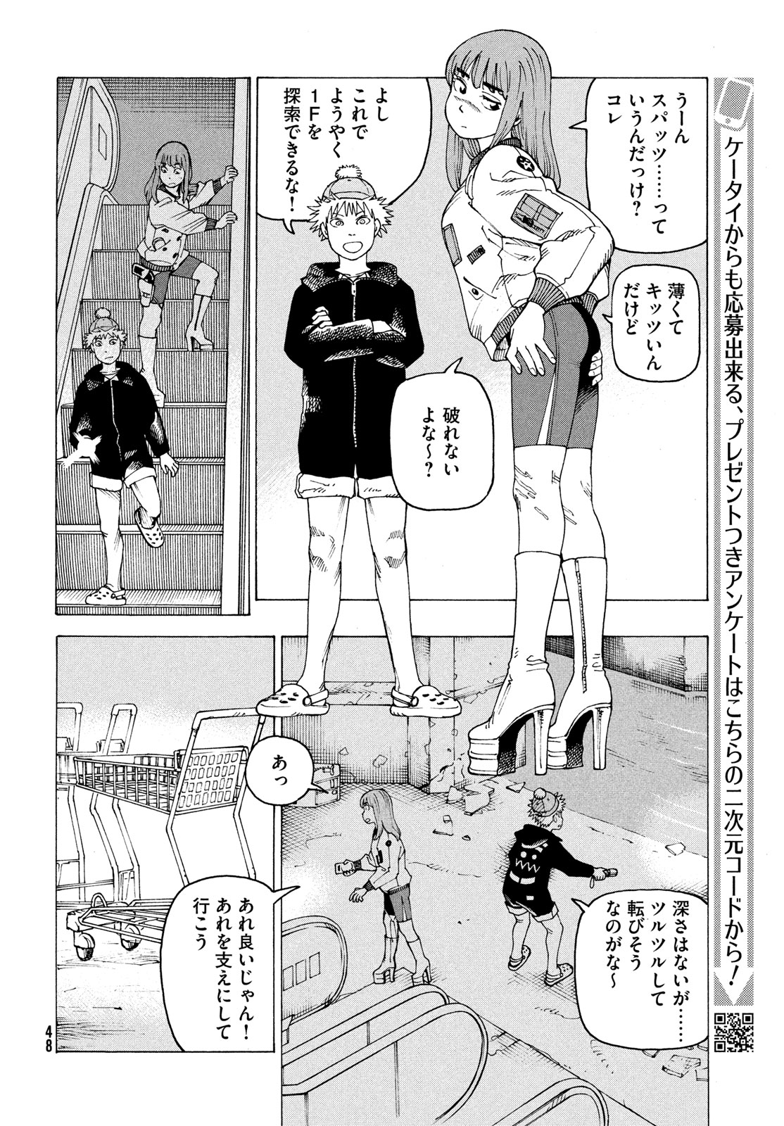 TENGOKU DAIMAKYOU - raw - Chapter 61 - https://jpdd.ccdd.to/JPDD/tengokudaimakyou/264834/nbjk5yvzsui.jpg