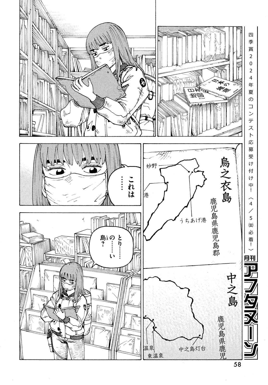 TENGOKU DAIMAKYOU - raw - Chapter 61 - https://jpdd.ccdd.to/JPDD/tengokudaimakyou/264834/r2fv4f3w2tj.jpg