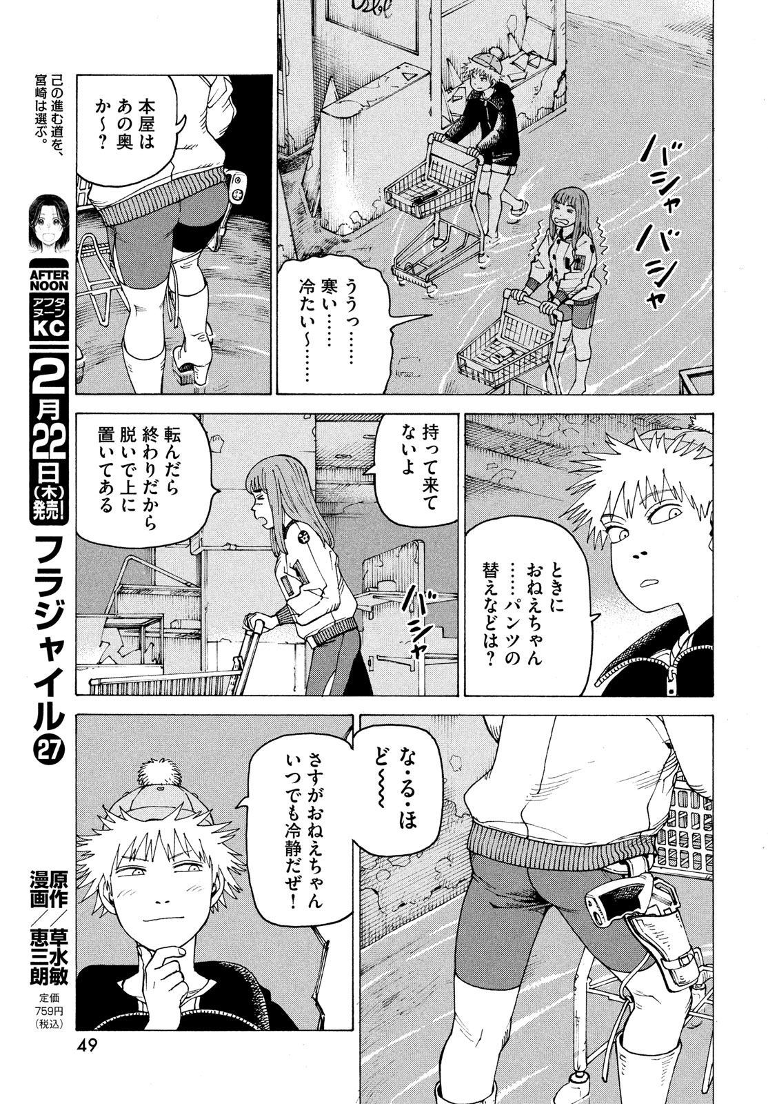 TENGOKU DAIMAKYOU - raw - Chapter 61 - https://jpdd.ccdd.to/JPDD/tengokudaimakyou/264834/rh5tch0jkbi.jpg
