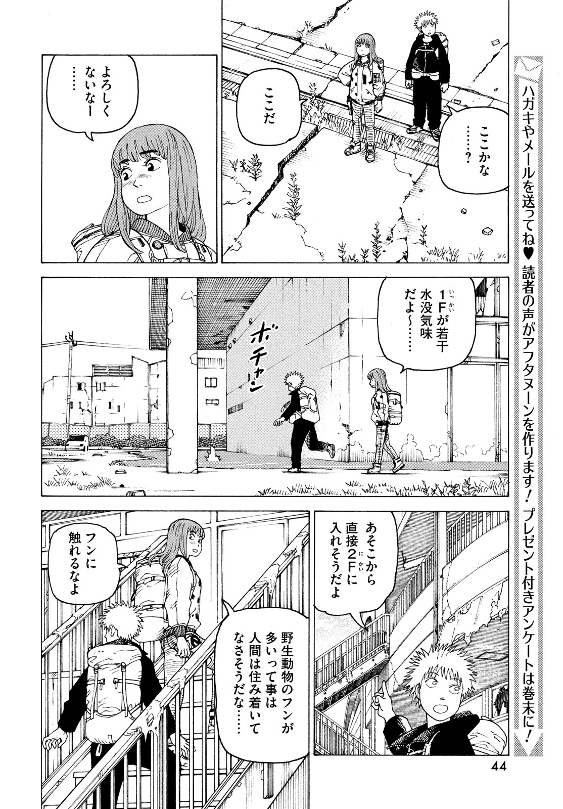 TENGOKU DAIMAKYOU - raw - Chapter 61 - https://jpdd.ccdd.to/JPDD/tengokudaimakyou/264834/uusg1gocdxy.jpg