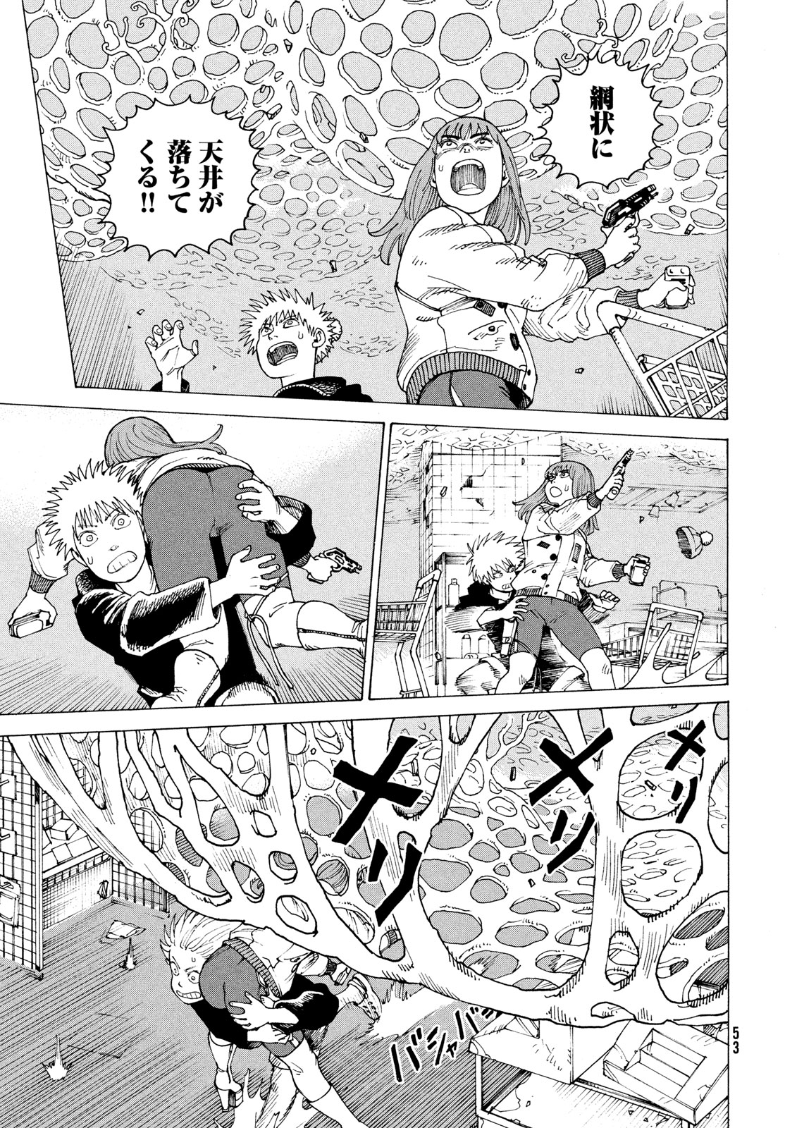 TENGOKU DAIMAKYOU - raw - Chapter 61 - https://jpdd.ccdd.to/JPDD/tengokudaimakyou/264834/wedgxrfxlsa.jpg