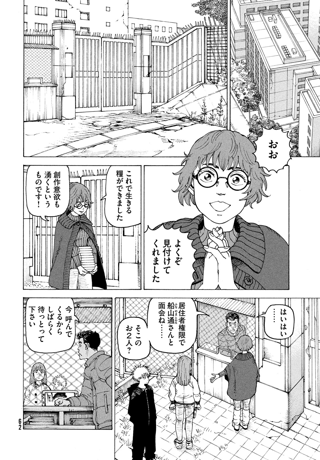 TENGOKU DAIMAKYOU - raw - Chapter 61 - https://jpdd.ccdd.to/JPDD/tengokudaimakyou/264834/wsu5gnatfrx.jpg