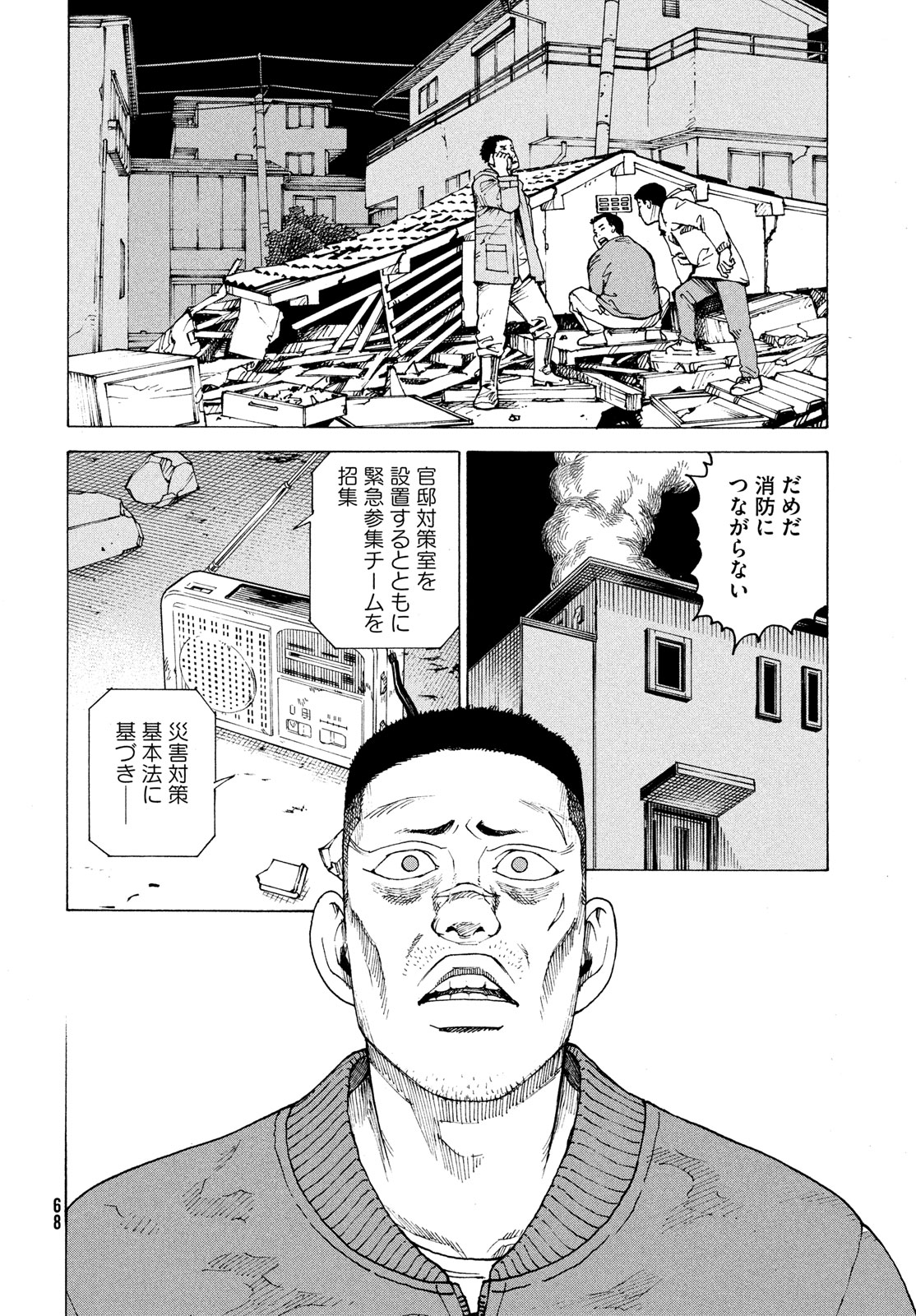 TENGOKU DAIMAKYOU - raw - Chapter 62 - https://jpdd.ccdd.to/JPDD/tengokudaimakyou/274020/1bvwlgyq1iy.jpg