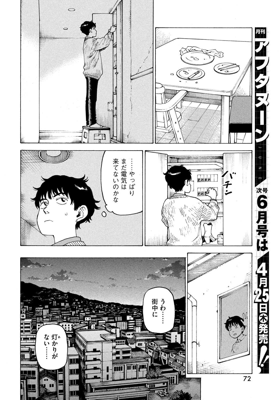 TENGOKU DAIMAKYOU - raw - Chapter 62 - https://jpdd.ccdd.to/JPDD/tengokudaimakyou/274020/2leliausd1o.jpg