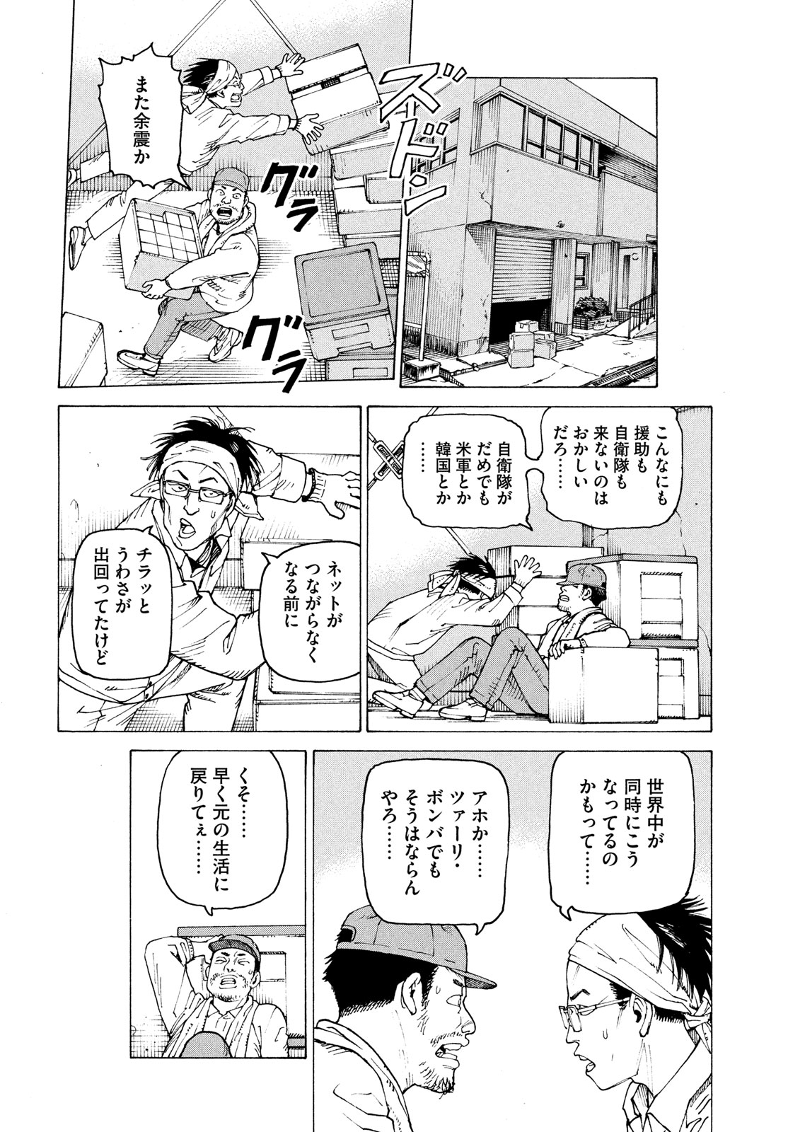 TENGOKU DAIMAKYOU - raw - Chapter 62 - https://jpdd.ccdd.to/JPDD/tengokudaimakyou/274020/4w4lidvv1bc.jpg