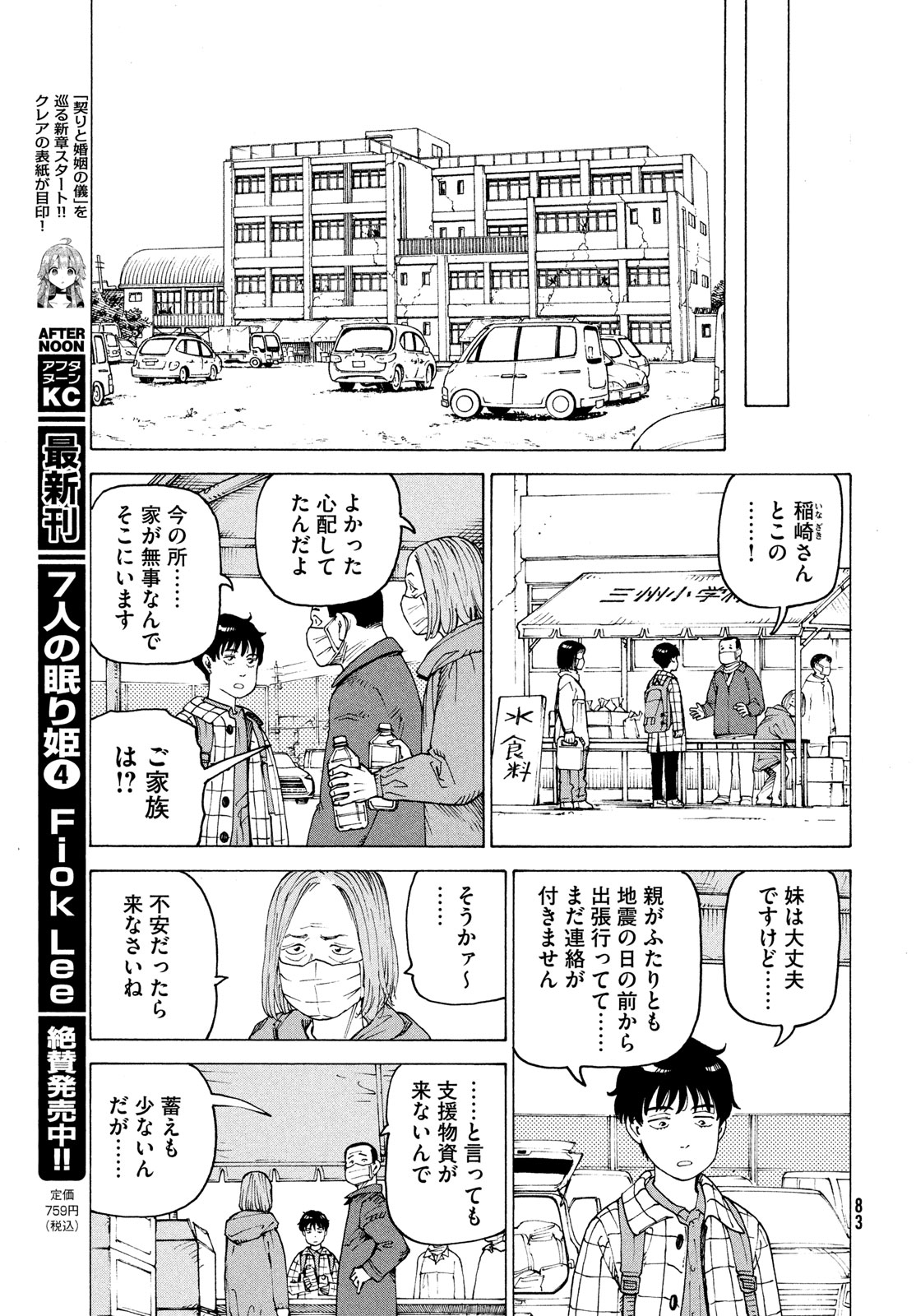 TENGOKU DAIMAKYOU - raw - Chapter 62 - https://jpdd.ccdd.to/JPDD/tengokudaimakyou/274020/52augqvme1r.jpg