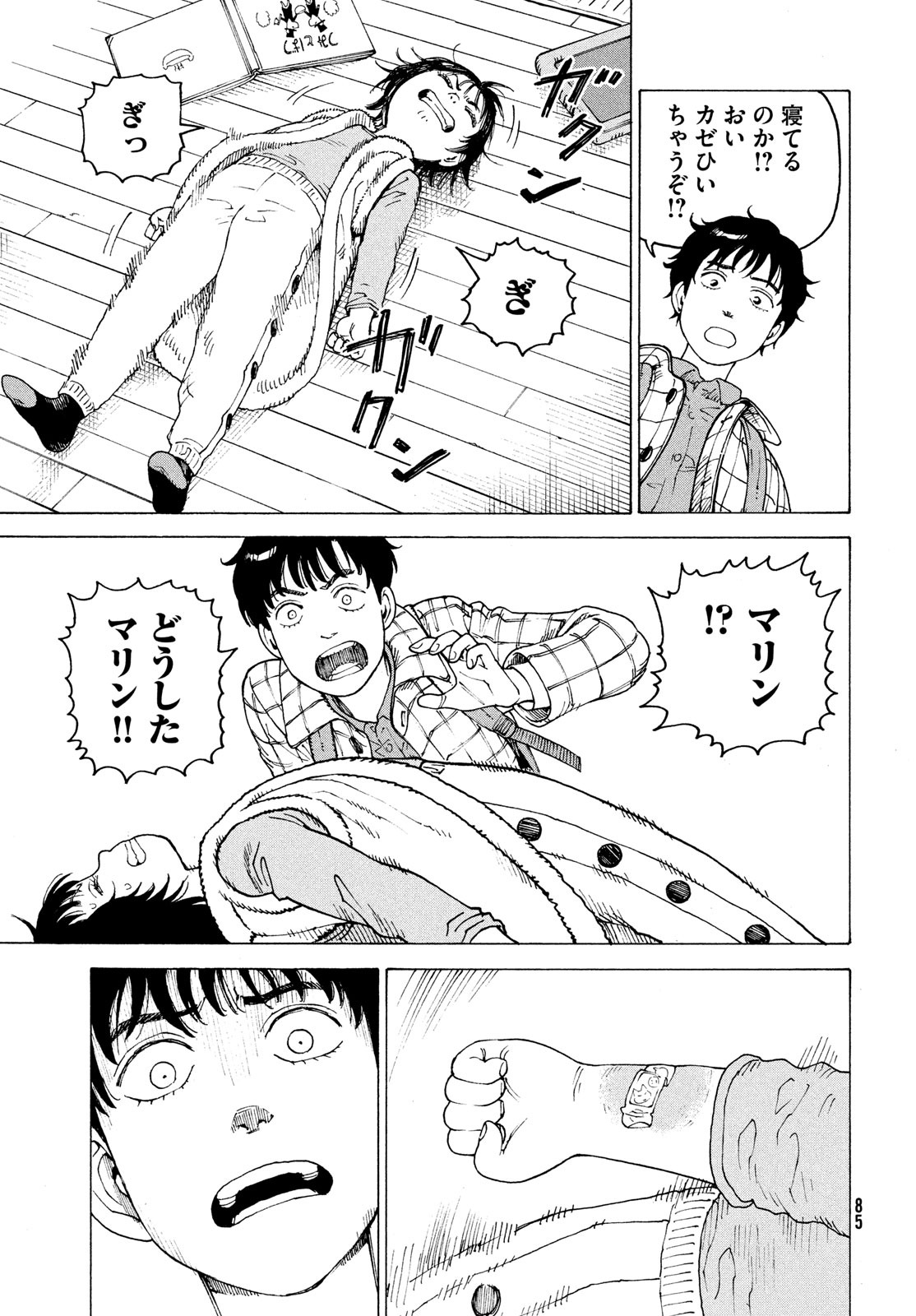 TENGOKU DAIMAKYOU - raw - Chapter 62 - https://jpdd.ccdd.to/JPDD/tengokudaimakyou/274020/5lurf1gywkq.jpg