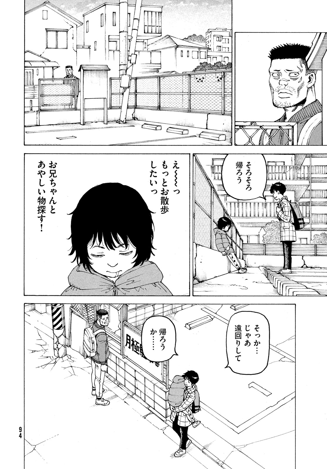 TENGOKU DAIMAKYOU - raw - Chapter 62 - https://jpdd.ccdd.to/JPDD/tengokudaimakyou/274020/ars5okrgktm.jpg