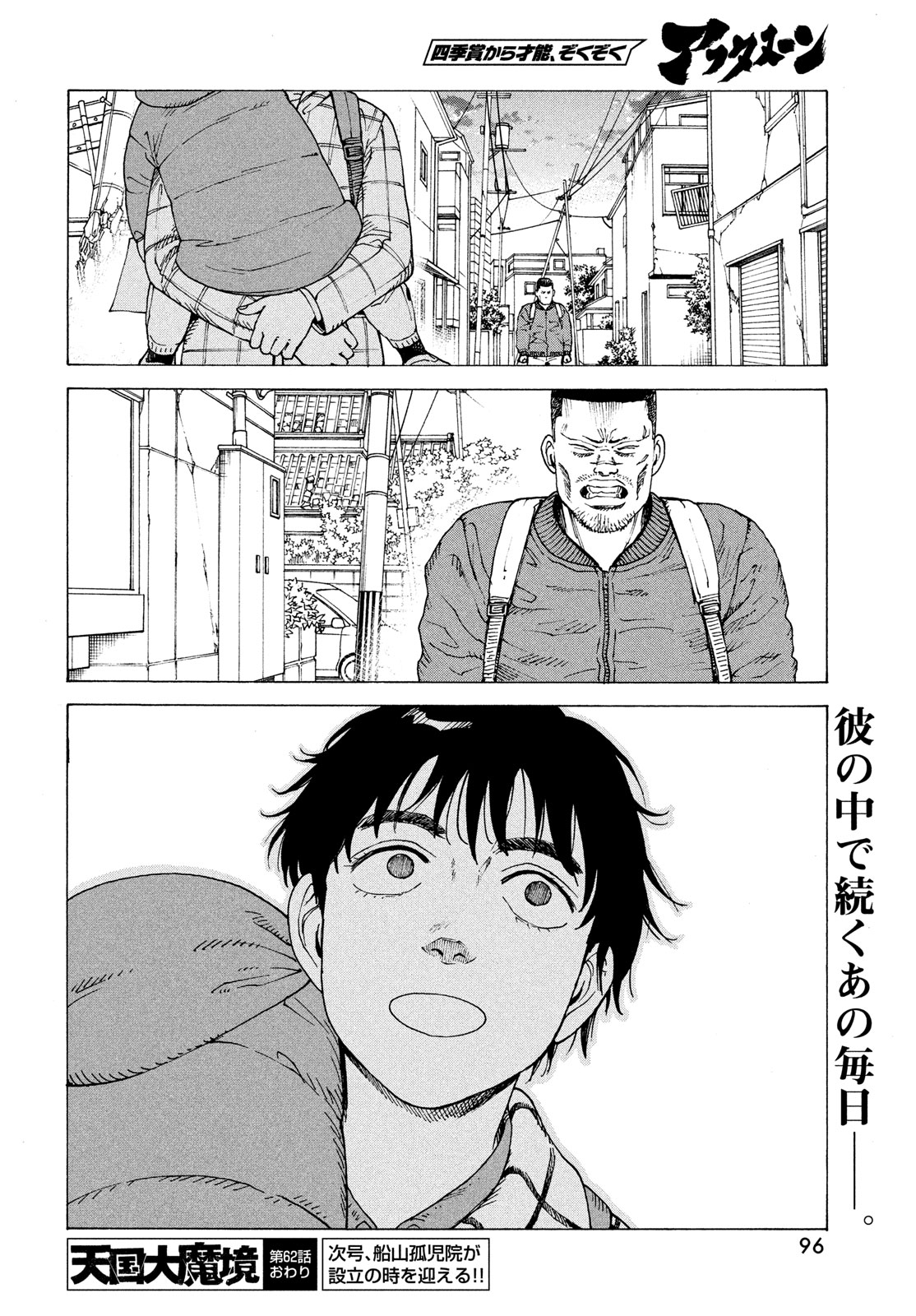 TENGOKU DAIMAKYOU - raw - Chapter 62 - https://jpdd.ccdd.to/JPDD/tengokudaimakyou/274020/fe5kxy04j2p.jpg