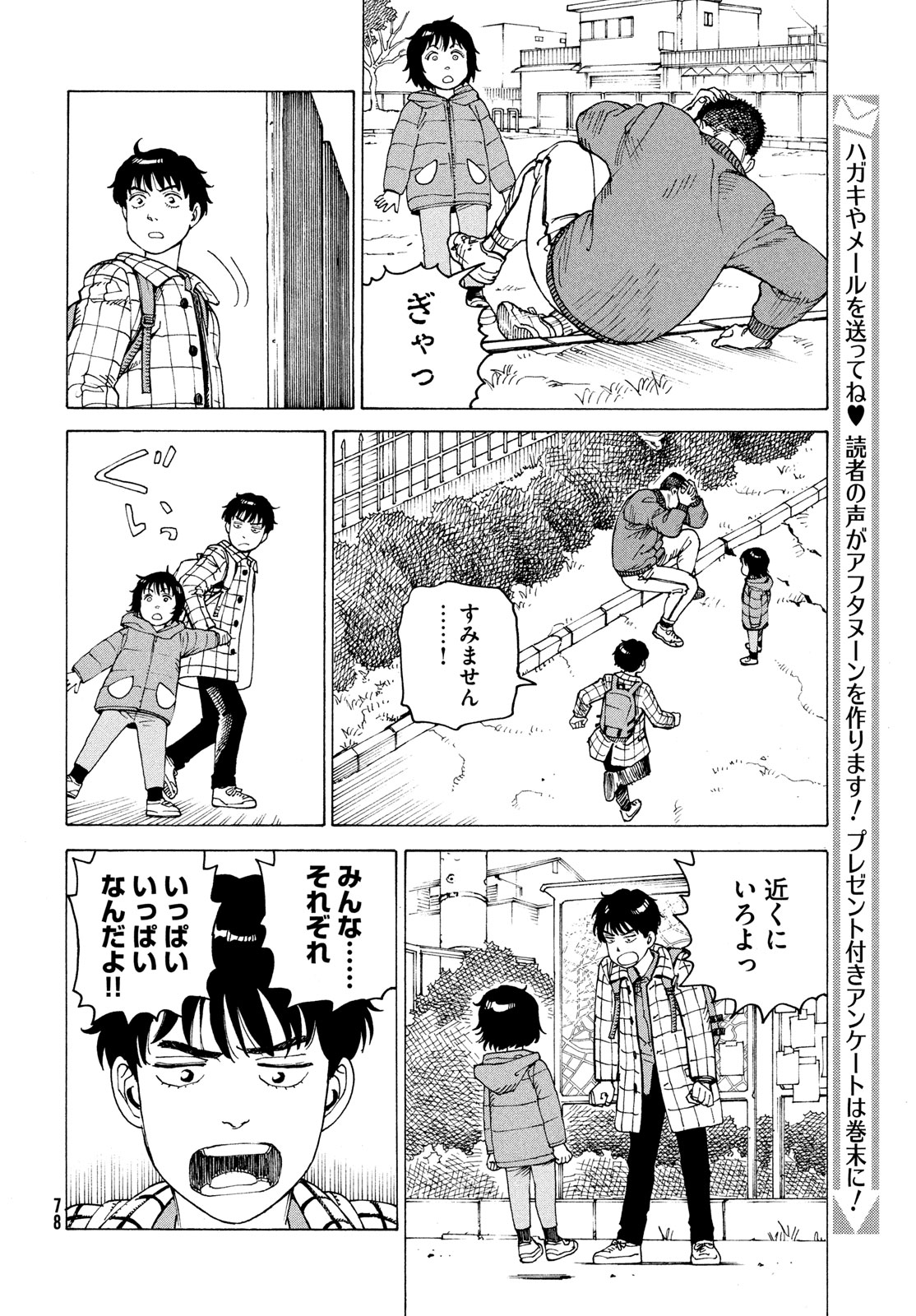 TENGOKU DAIMAKYOU - raw - Chapter 62 - https://jpdd.ccdd.to/JPDD/tengokudaimakyou/274020/ilx1xbr3mfi.jpg