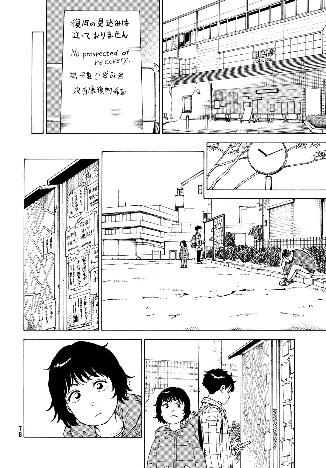 TENGOKU DAIMAKYOU - raw - Chapter 62 - https://jpdd.ccdd.to/JPDD/tengokudaimakyou/274020/kxpx3ubwqop.jpg