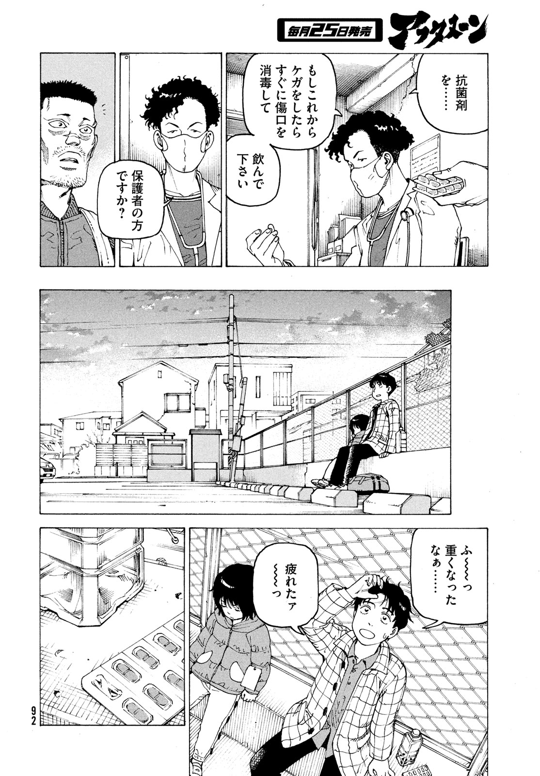 TENGOKU DAIMAKYOU - raw - Chapter 62 - https://jpdd.ccdd.to/JPDD/tengokudaimakyou/274020/nf51tiptcvk.jpg