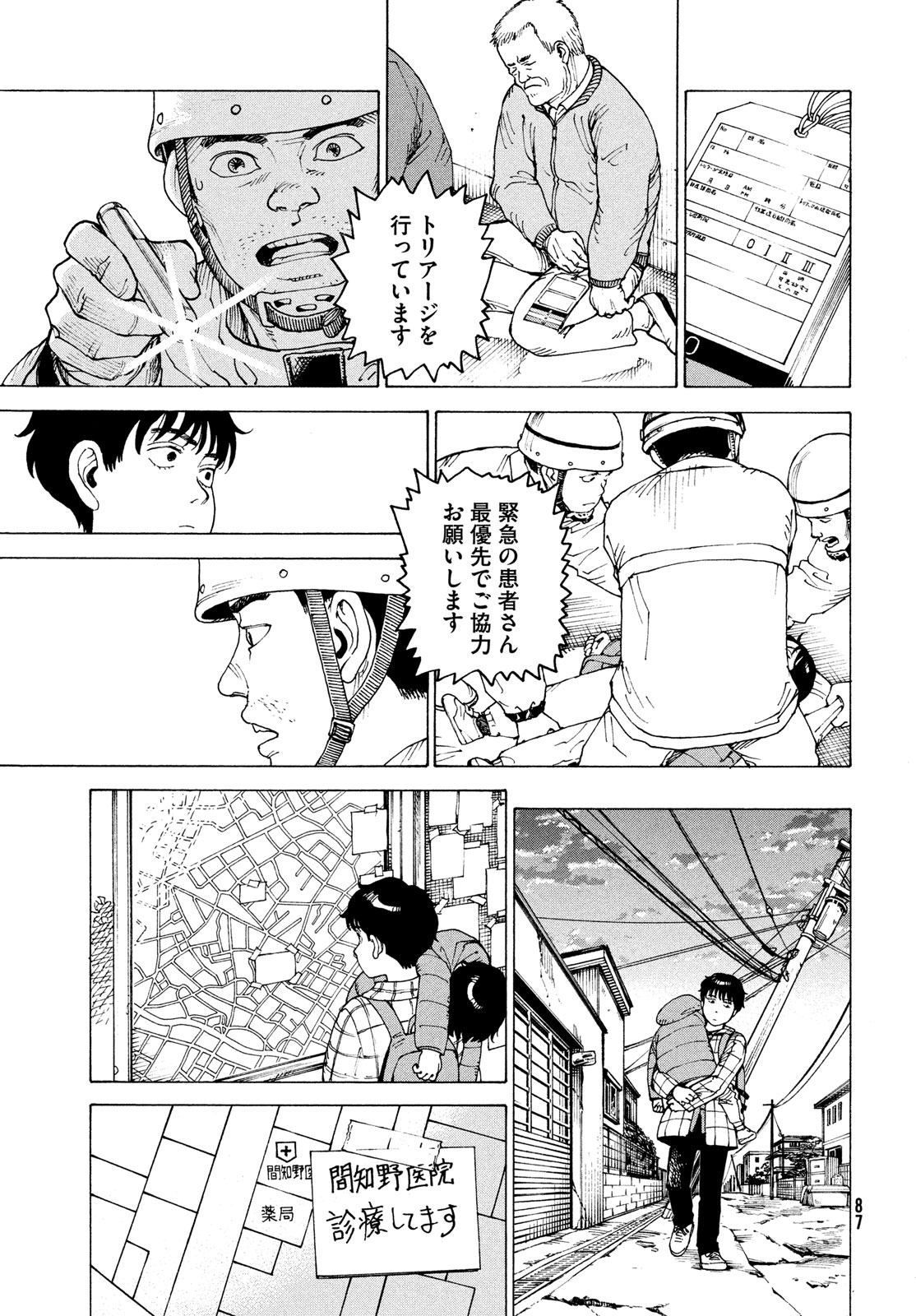 TENGOKU DAIMAKYOU - raw - Chapter 62 - https://jpdd.ccdd.to/JPDD/tengokudaimakyou/274020/rp0jsraj1jc.jpg