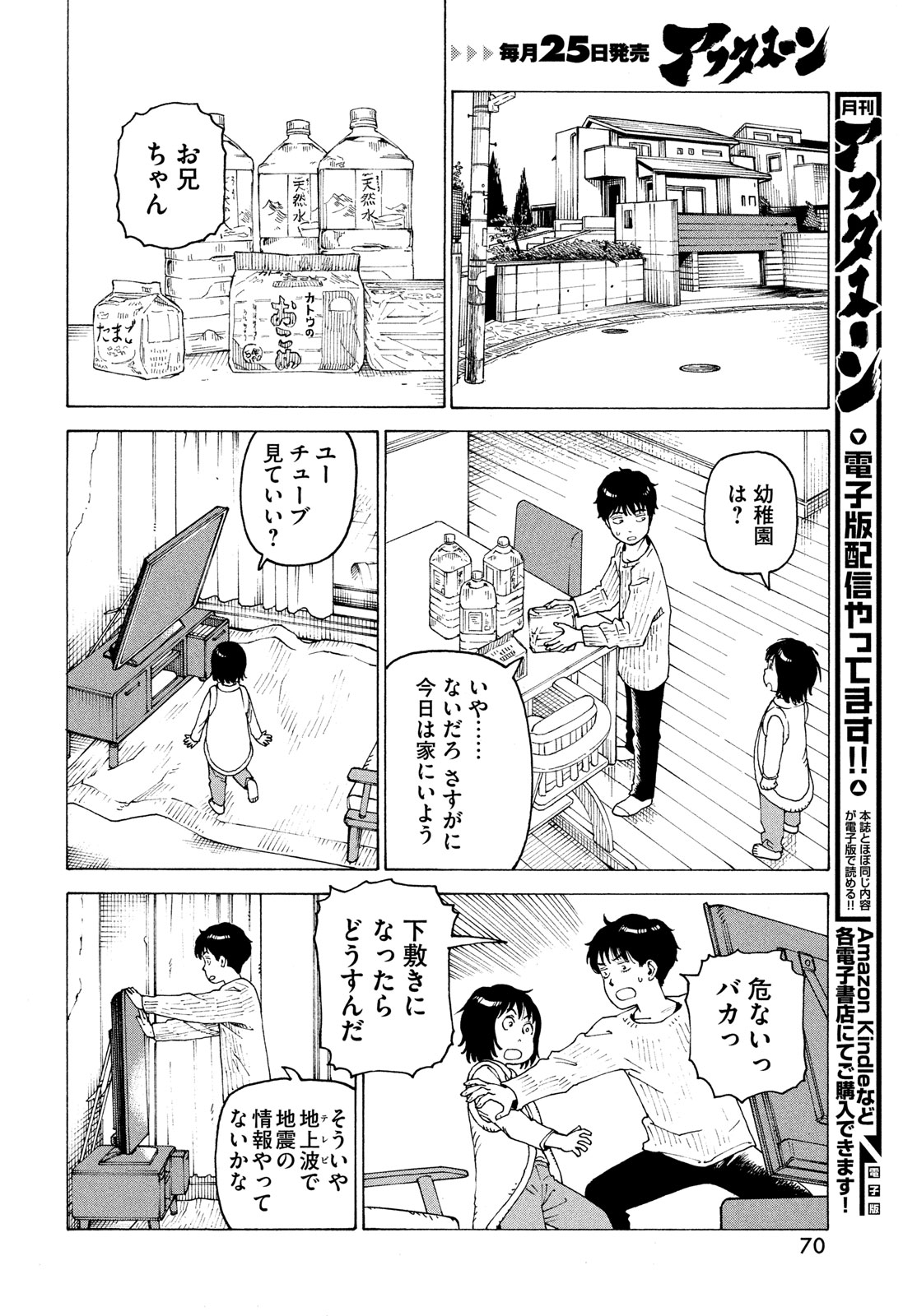 TENGOKU DAIMAKYOU - raw - Chapter 62 - https://jpdd.ccdd.to/JPDD/tengokudaimakyou/274020/toafrm2l1e5.jpg