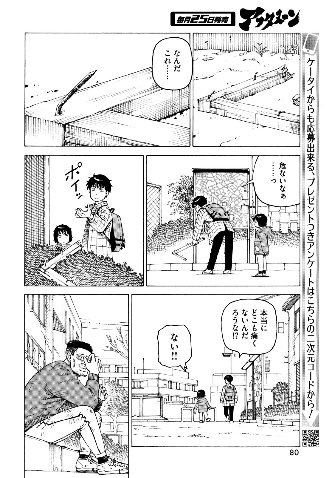 TENGOKU DAIMAKYOU - raw - Chapter 62 - https://jpdd.ccdd.to/JPDD/tengokudaimakyou/274020/xgckzzqbwka.jpg
