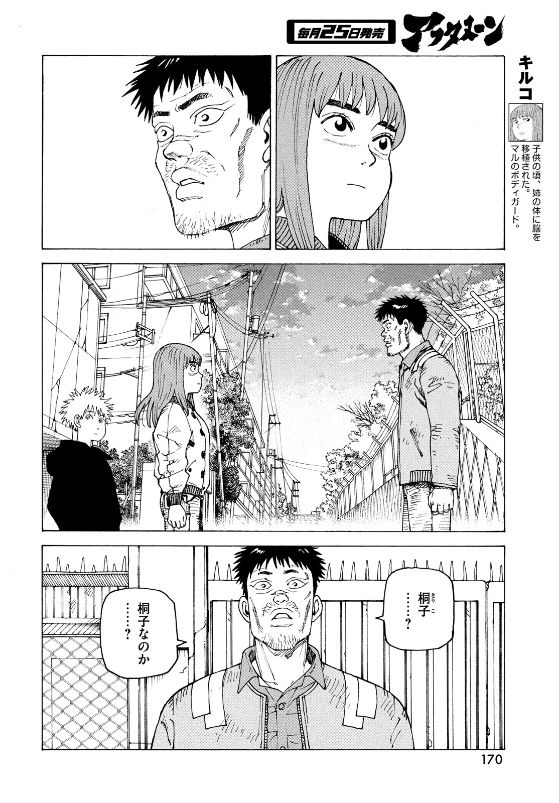 TENGOKU DAIMAKYOU - raw - Chapter 63 - https://jpdd.ccdd.to/JPDD/tengokudaimakyou/278301/141qyjoa4tm.jpg