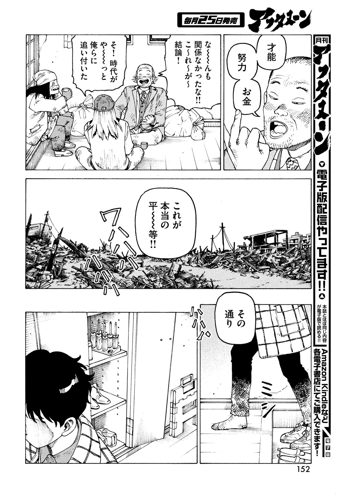 TENGOKU DAIMAKYOU - raw - Chapter 63 - https://jpdd.ccdd.to/JPDD/tengokudaimakyou/278301/1ksmjdawxrx.jpg
