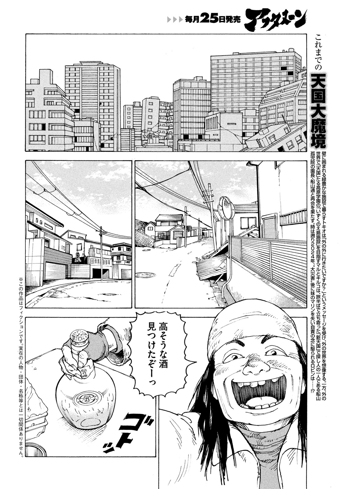 TENGOKU DAIMAKYOU - raw - Chapter 63 - https://jpdd.ccdd.to/JPDD/tengokudaimakyou/278301/5yn5xiwrr3t.jpg