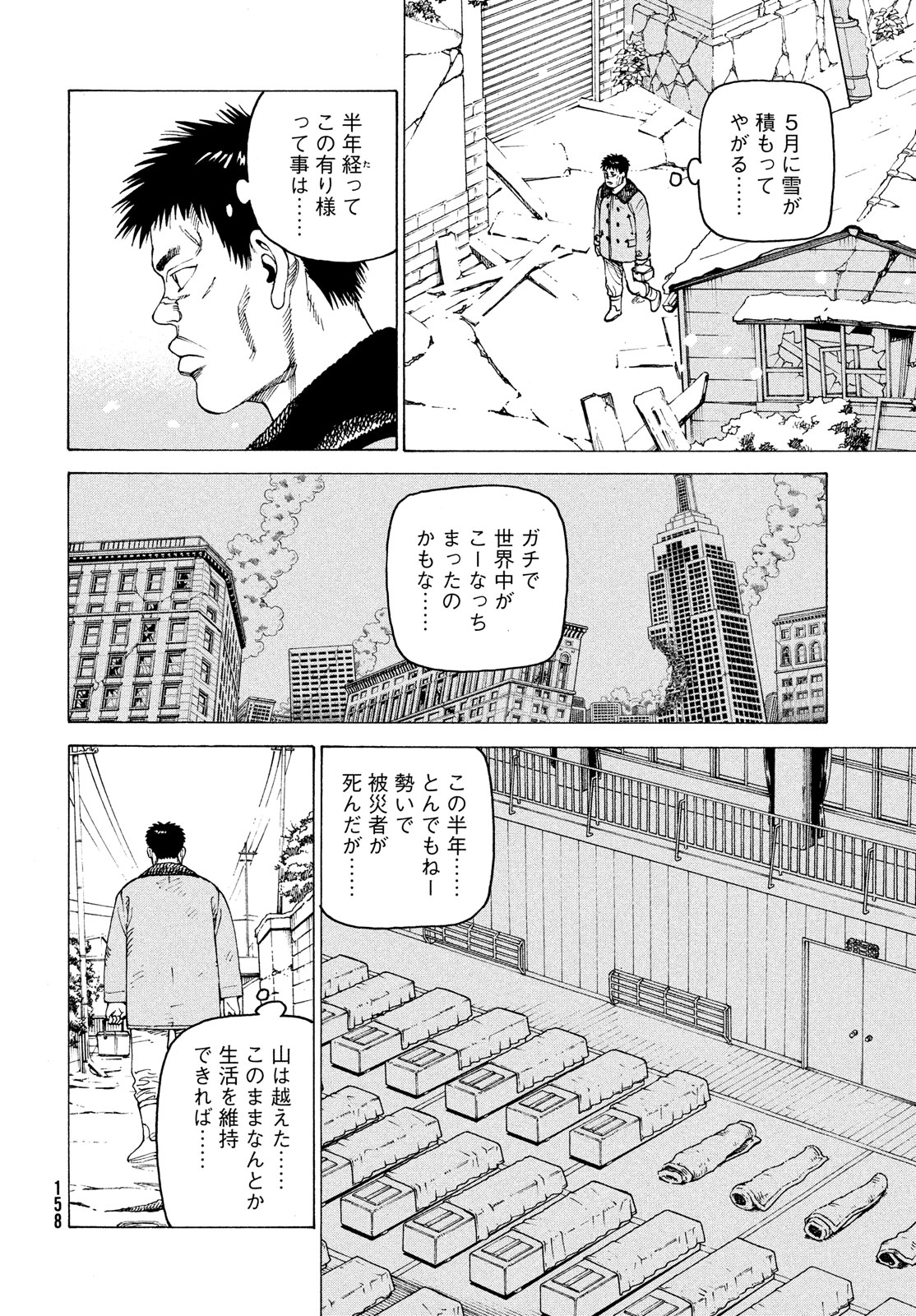 TENGOKU DAIMAKYOU - raw - Chapter 63 - https://jpdd.ccdd.to/JPDD/tengokudaimakyou/278301/el1wbvx1uor.jpg