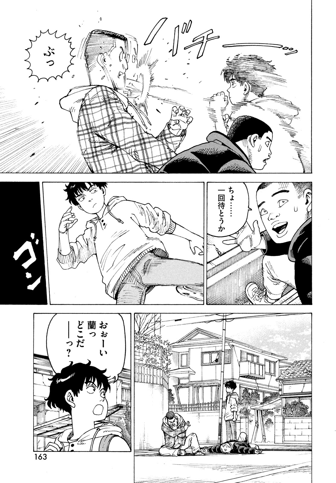 TENGOKU DAIMAKYOU - raw - Chapter 63 - https://jpdd.ccdd.to/JPDD/tengokudaimakyou/278301/eusghiwegoa.jpg