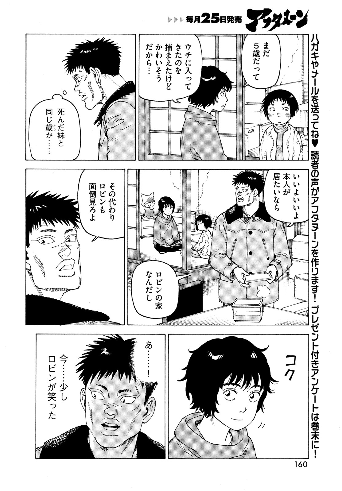 TENGOKU DAIMAKYOU - raw - Chapter 63 - https://jpdd.ccdd.to/JPDD/tengokudaimakyou/278301/fozvvijdeby.jpg