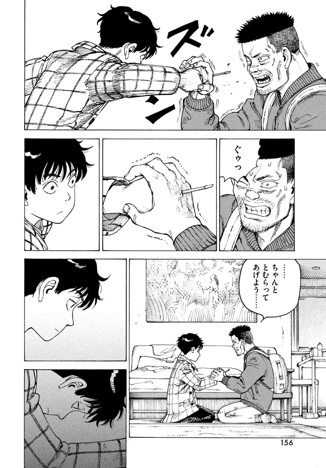 TENGOKU DAIMAKYOU - raw - Chapter 63 - https://jpdd.ccdd.to/JPDD/tengokudaimakyou/278301/hyzrspmwpcd.jpg