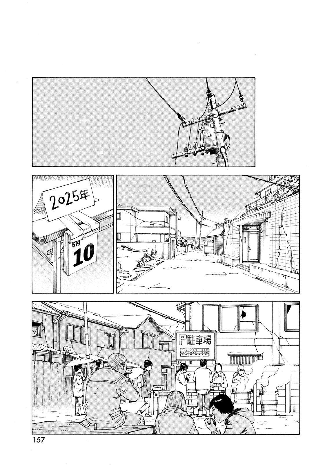 TENGOKU DAIMAKYOU - raw - Chapter 63 - https://jpdd.ccdd.to/JPDD/tengokudaimakyou/278301/i43wa0eik4w.jpg
