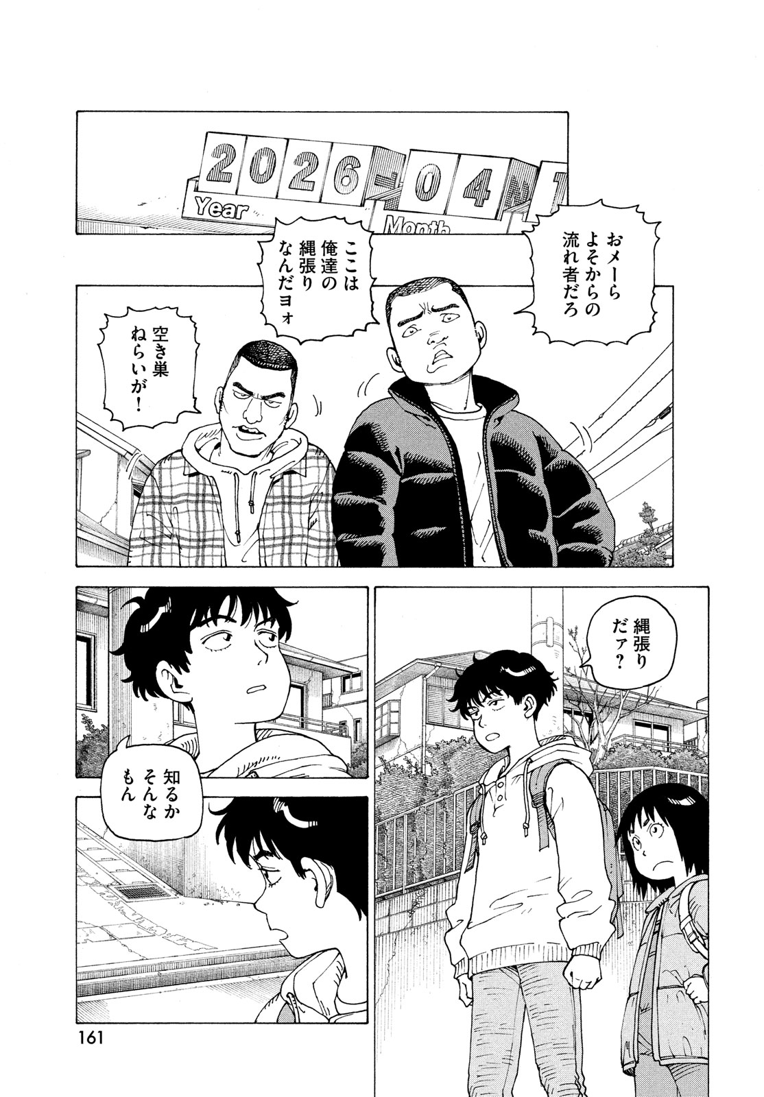 TENGOKU DAIMAKYOU - raw - Chapter 63 - https://jpdd.ccdd.to/JPDD/tengokudaimakyou/278301/kzgdxz5gmto.jpg