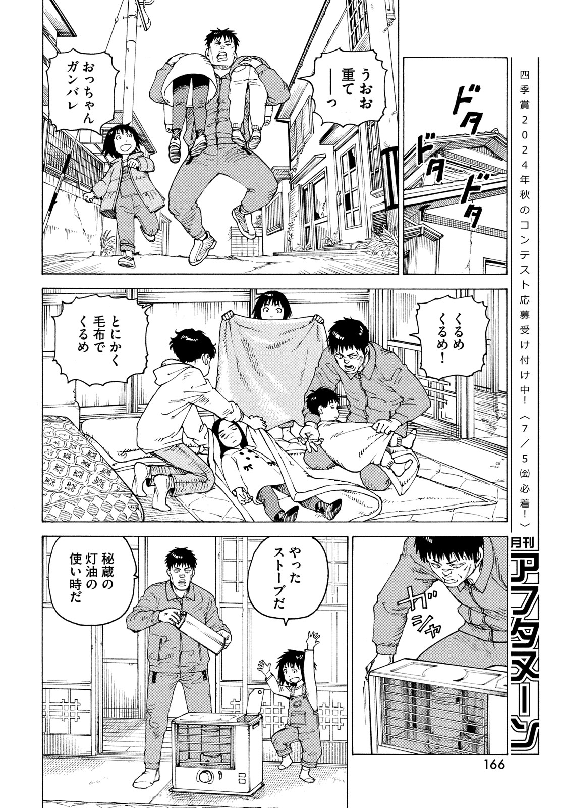 TENGOKU DAIMAKYOU - raw - Chapter 63 - https://jpdd.ccdd.to/JPDD/tengokudaimakyou/278301/mhjw3kgtnqy.jpg