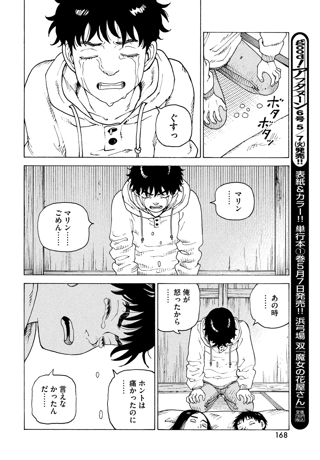 TENGOKU DAIMAKYOU - raw - Chapter 63 - https://jpdd.ccdd.to/JPDD/tengokudaimakyou/278301/y3cgmn4qdpj.jpg