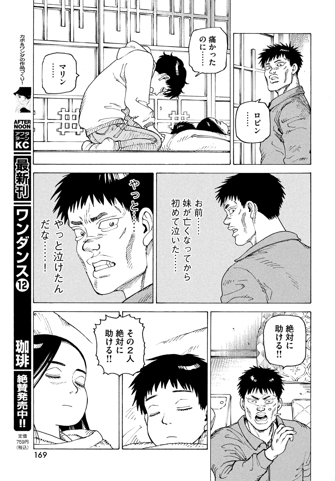 TENGOKU DAIMAKYOU - raw - Chapter 63 - https://jpdd.ccdd.to/JPDD/tengokudaimakyou/278301/z44pzakdcwp.jpg