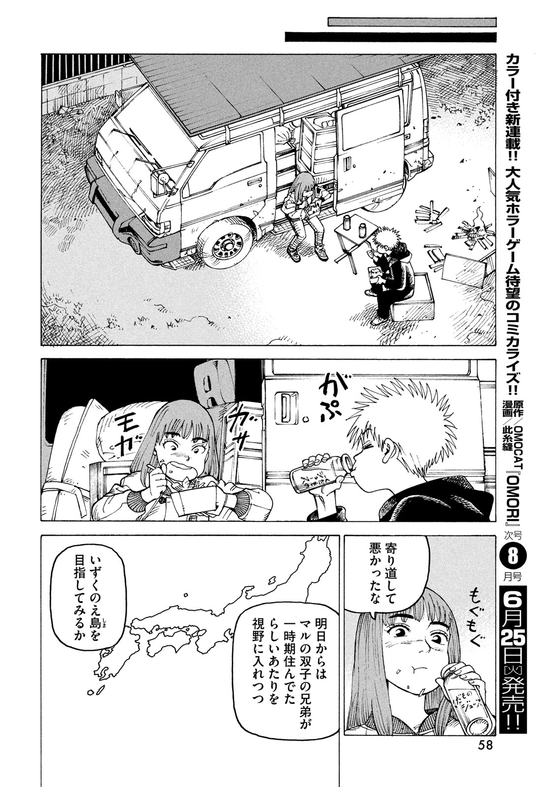 TENGOKU DAIMAKYOU - raw - Chapter 64 - https://jpdd.ccdd.to/JPDD/tengokudaimakyou/640000/3vmctg2xmeu.jpg