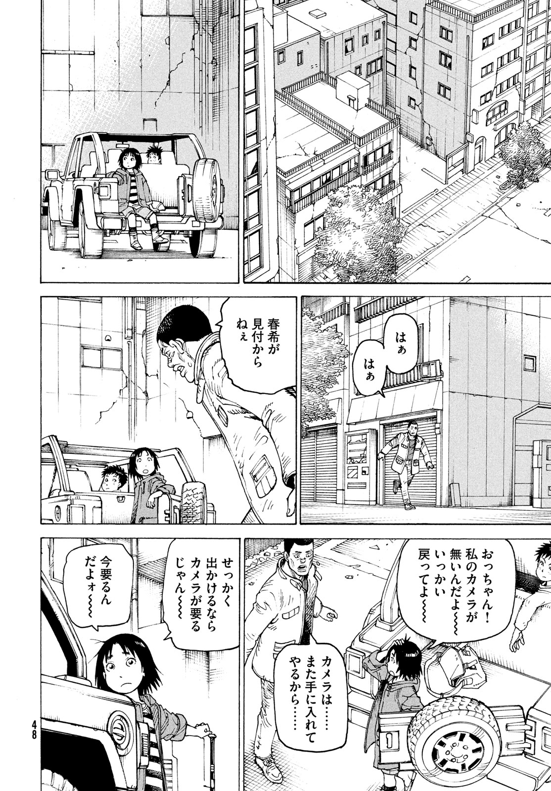 TENGOKU DAIMAKYOU - raw - Chapter 64 - https://jpdd.ccdd.to/JPDD/tengokudaimakyou/640000/5h2oydale4z.jpg