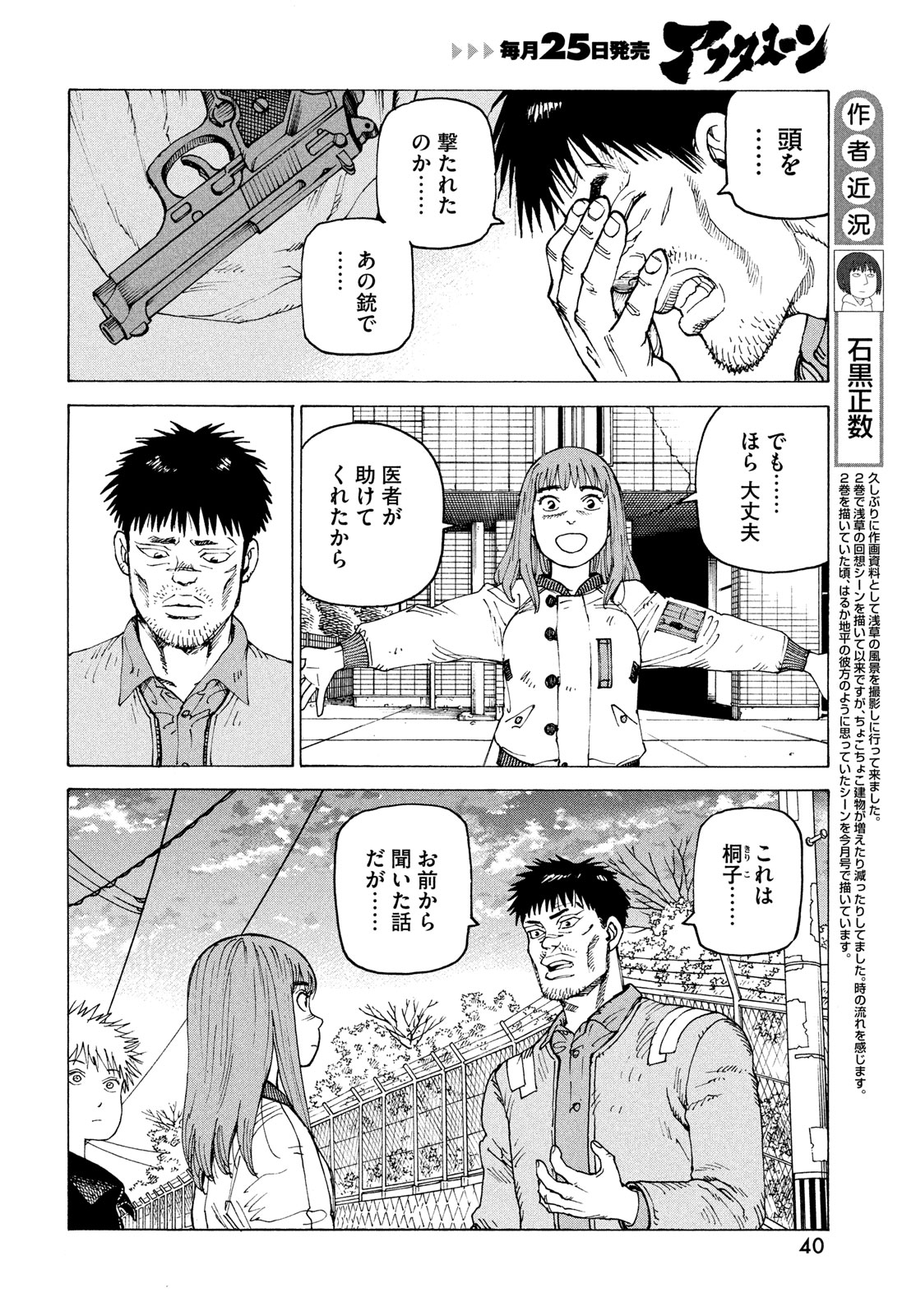TENGOKU DAIMAKYOU - raw - Chapter 64 - https://jpdd.ccdd.to/JPDD/tengokudaimakyou/640000/5j2gk55lr2b.jpg