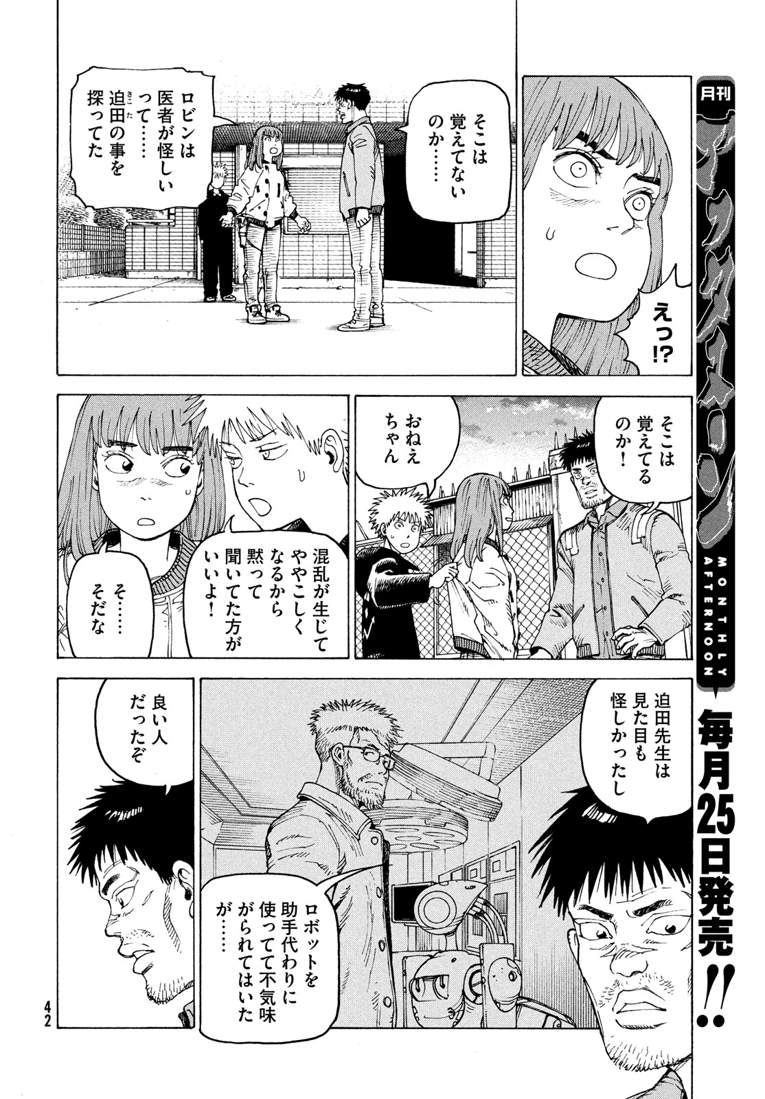 TENGOKU DAIMAKYOU - raw - Chapter 64 - https://jpdd.ccdd.to/JPDD/tengokudaimakyou/640000/awkythhs3yx.jpg