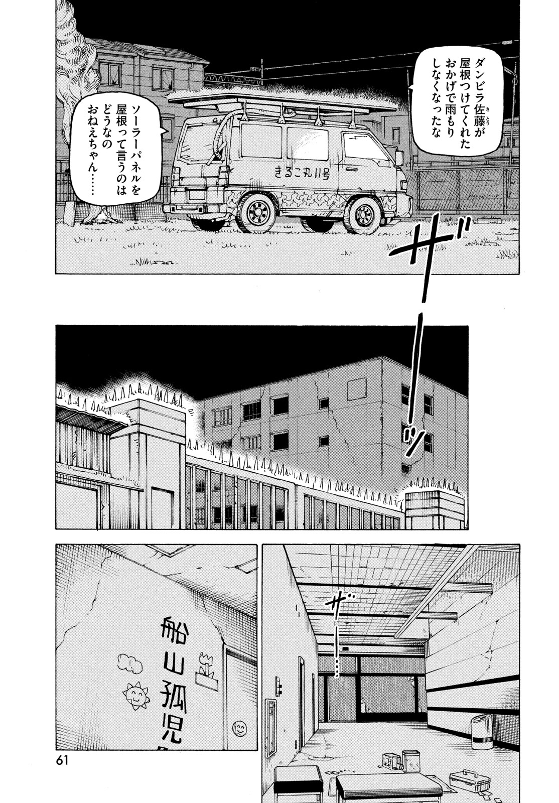 TENGOKU DAIMAKYOU - raw - Chapter 64 - https://jpdd.ccdd.to/JPDD/tengokudaimakyou/640000/bsav22atym2.jpg