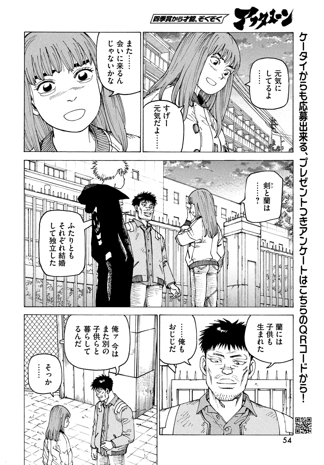 TENGOKU DAIMAKYOU - raw - Chapter 64 - https://jpdd.ccdd.to/JPDD/tengokudaimakyou/640000/gnhberqlddo.jpg