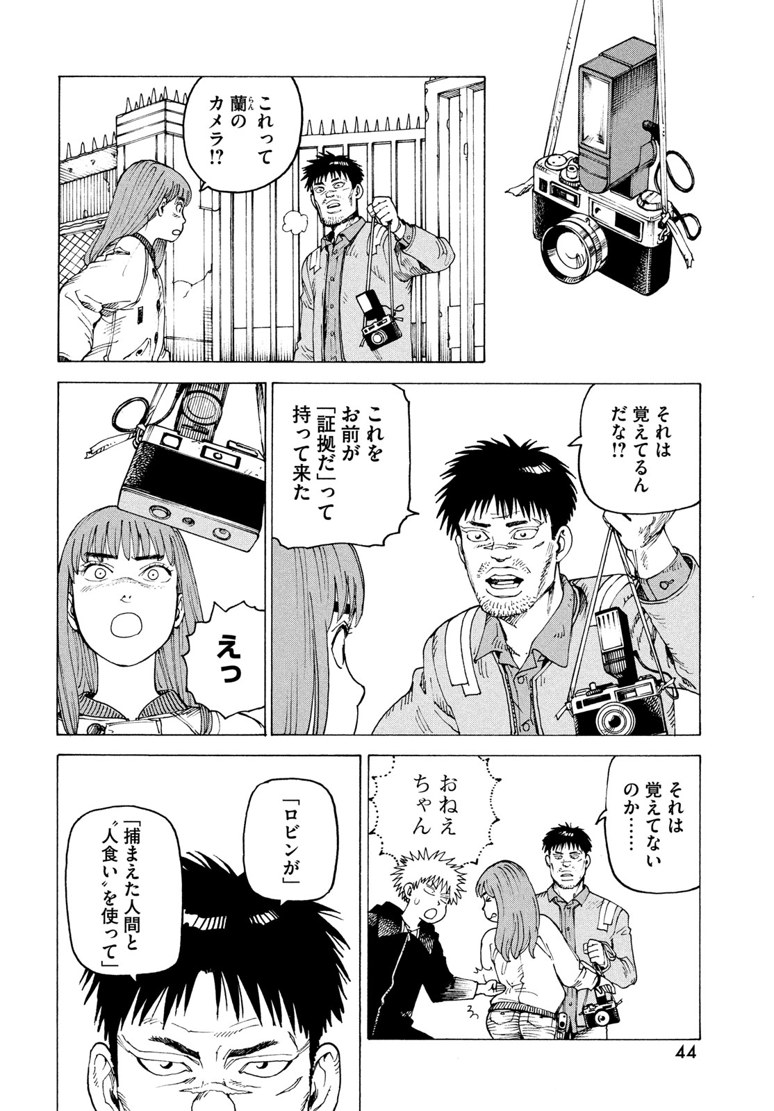 TENGOKU DAIMAKYOU - raw - Chapter 64 - https://jpdd.ccdd.to/JPDD/tengokudaimakyou/640000/jnfj3otm0uc.jpg