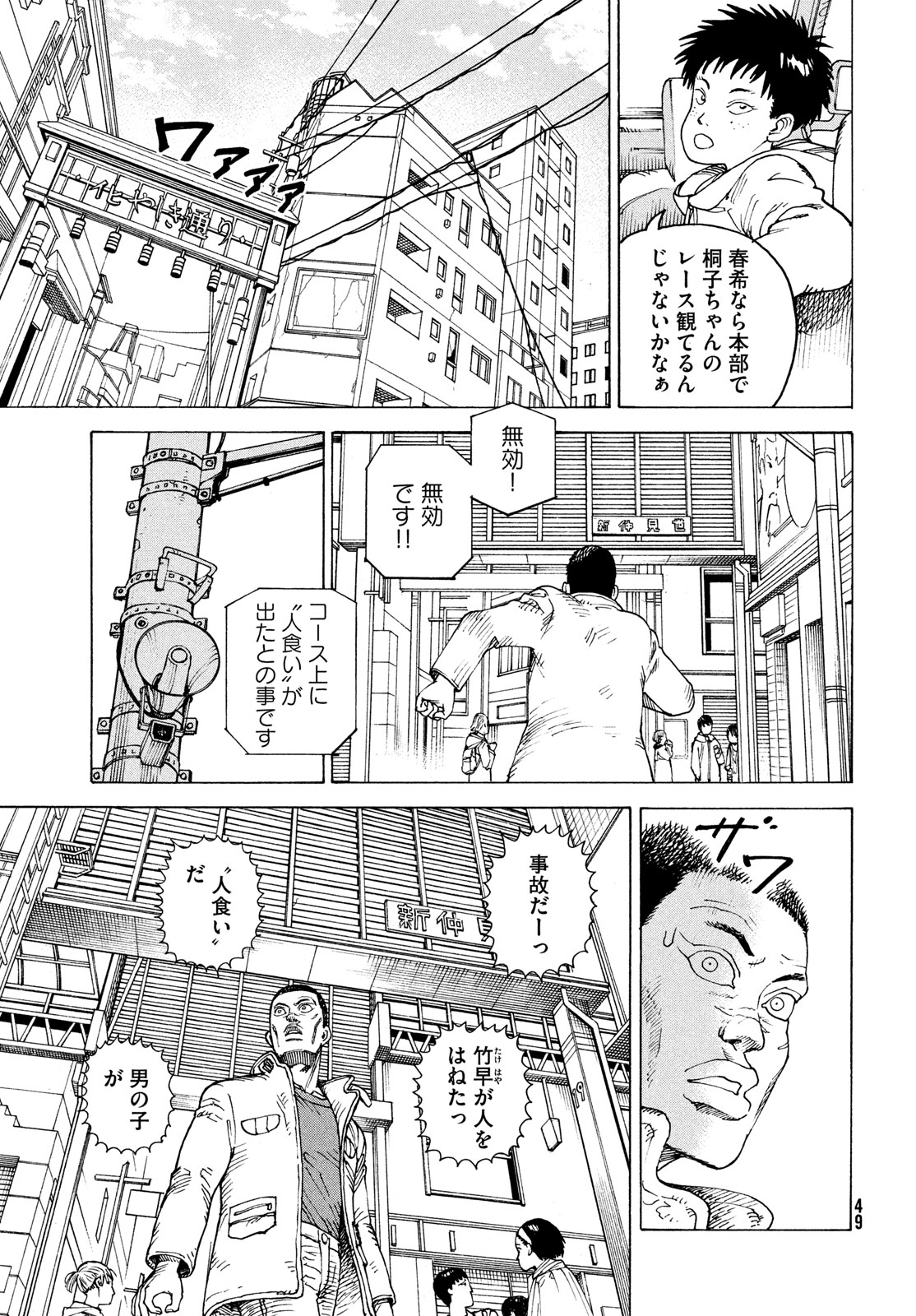 TENGOKU DAIMAKYOU - raw - Chapter 64 - https://jpdd.ccdd.to/JPDD/tengokudaimakyou/640000/lmafvsz3jor.jpg