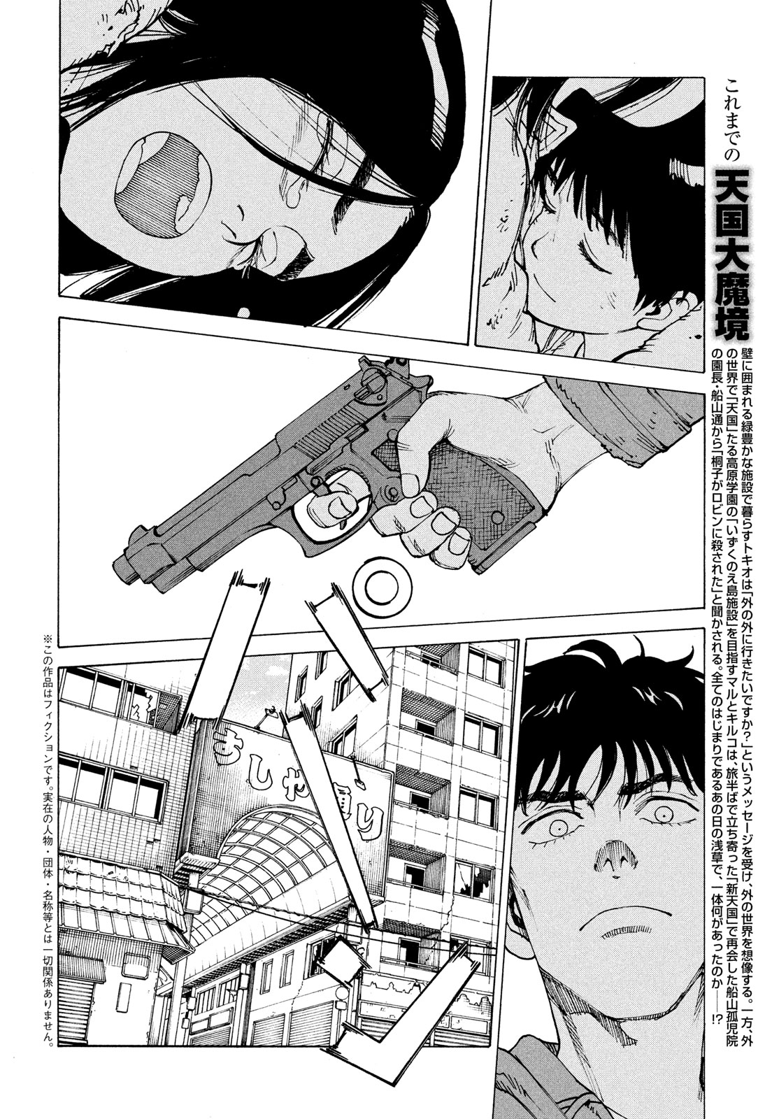 TENGOKU DAIMAKYOU - raw - Chapter 64 - https://jpdd.ccdd.to/JPDD/tengokudaimakyou/640000/ruzoxxeccyw.jpg