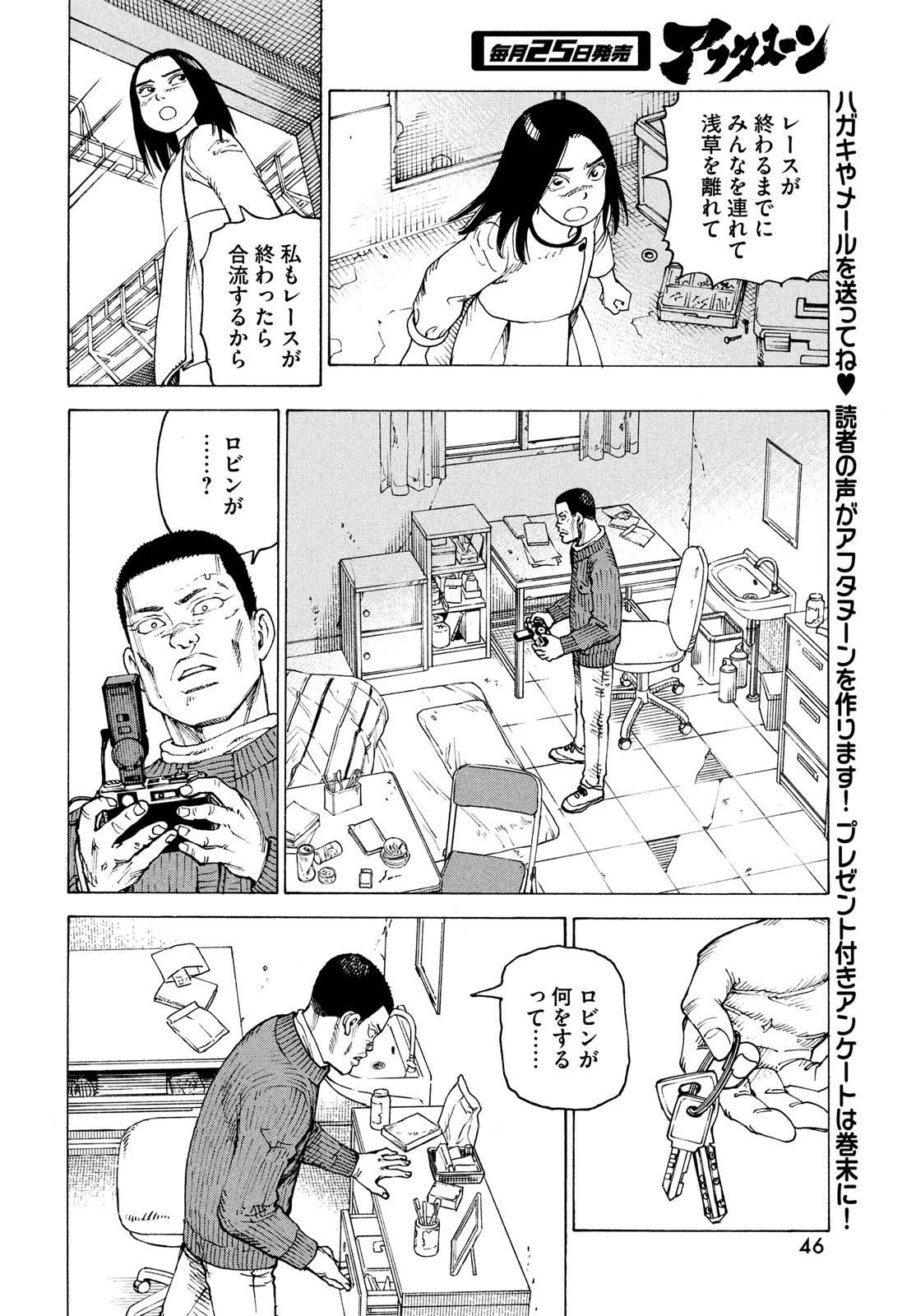 TENGOKU DAIMAKYOU - raw - Chapter 64 - https://jpdd.ccdd.to/JPDD/tengokudaimakyou/640000/t24defufwe0.jpg