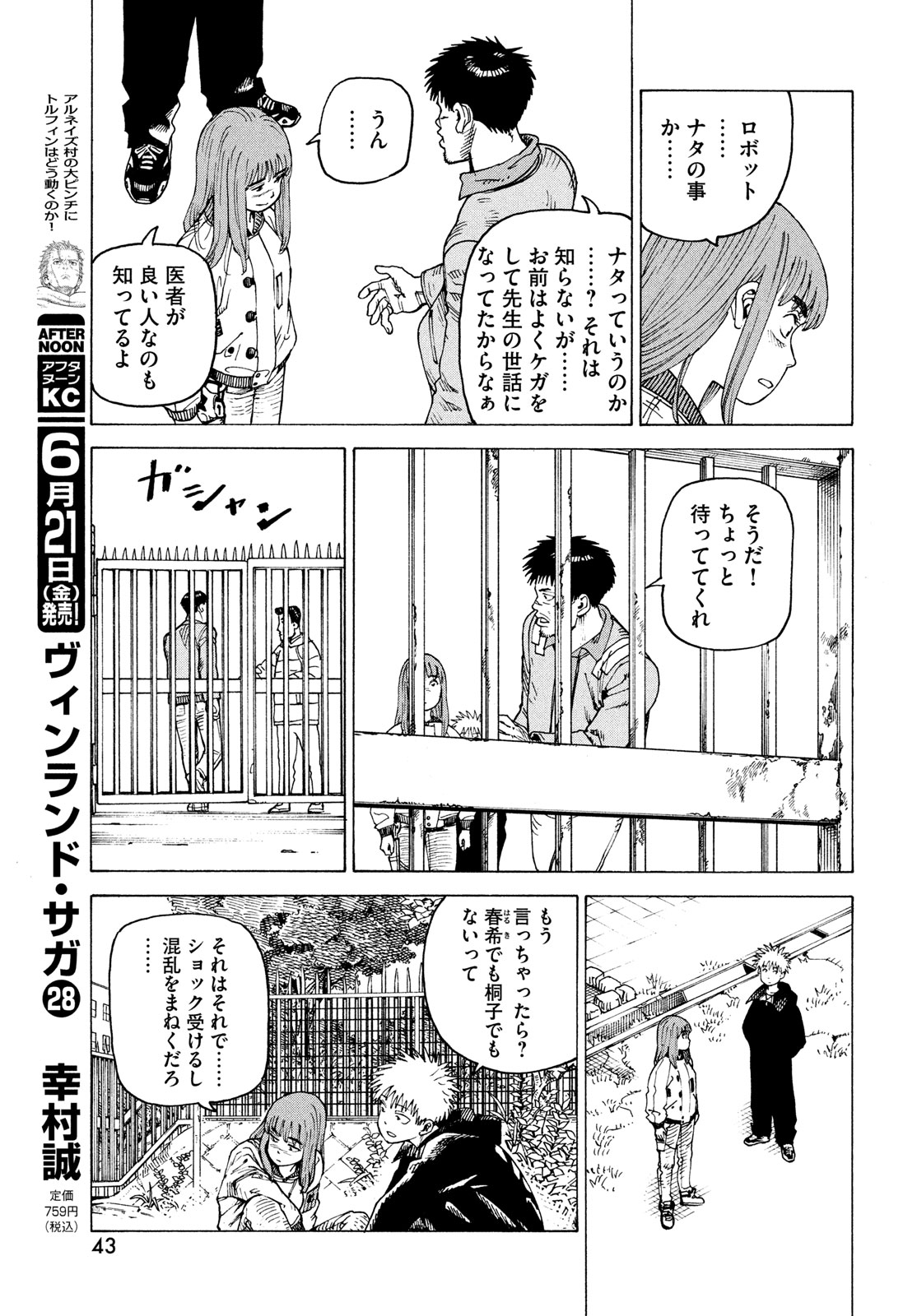 TENGOKU DAIMAKYOU - raw - Chapter 64 - https://jpdd.ccdd.to/JPDD/tengokudaimakyou/640000/x3degslqbuo.jpg